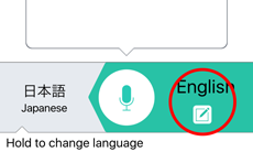 VoiceTra画面