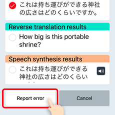 Step3 to Report Errors:Tap Report an error