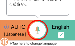 VoiceTra画面　下部のマイクボタン画像